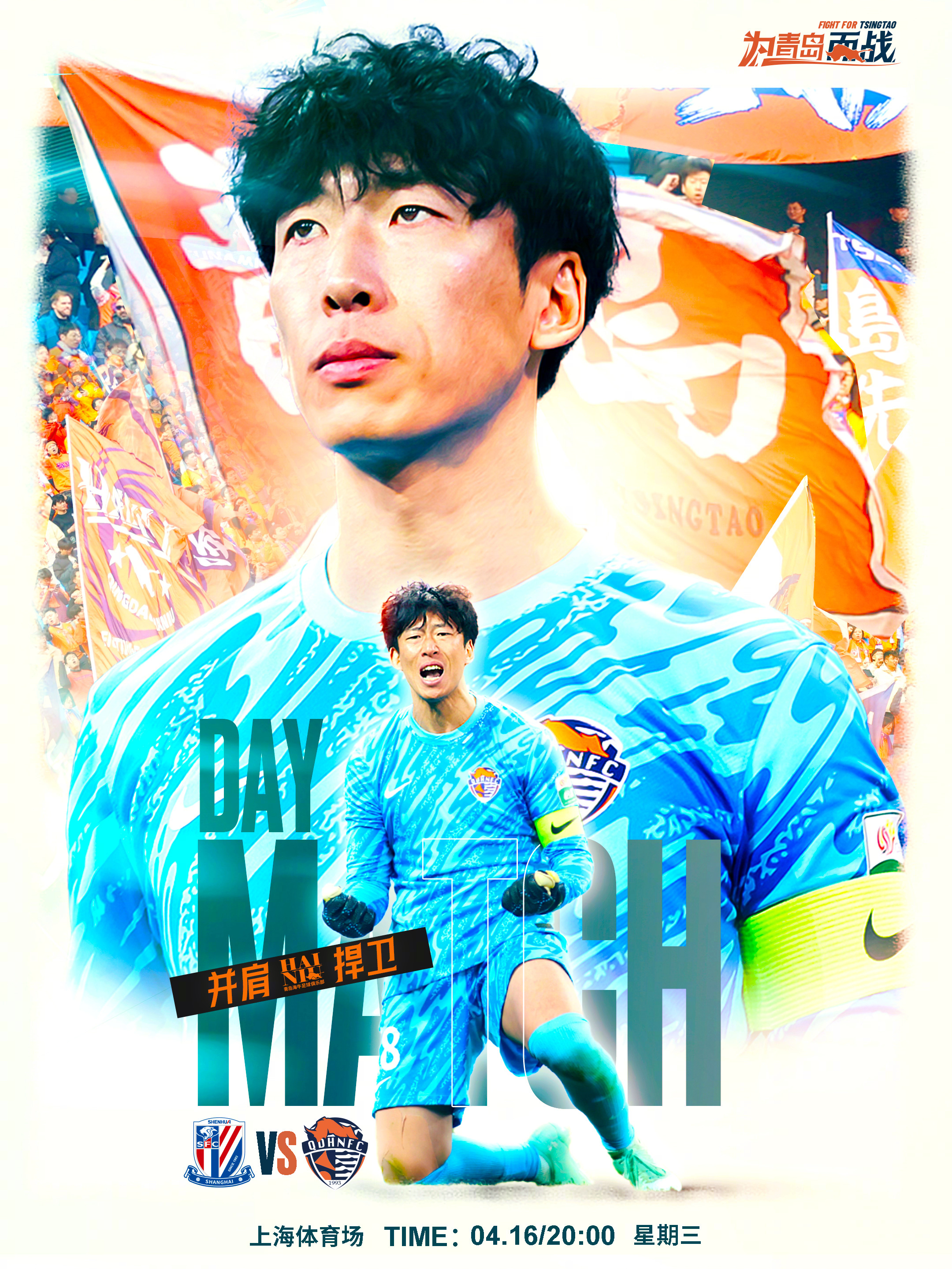 国际比赛日上海申花调整名单以备法国杯，战术微调环节打磨，媒体盛赞，临场指挥获称赞的简单介绍-雷速官网下载